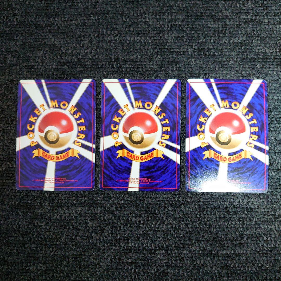 旧裏リザードン わるいリザードン ヒトカゲ リザードセット