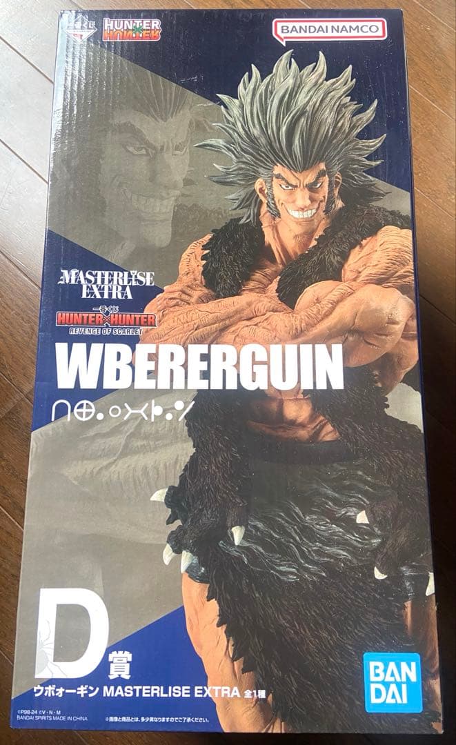 一番くじ HUNTER×HUNTER D賞ウボォーギン フィギュア