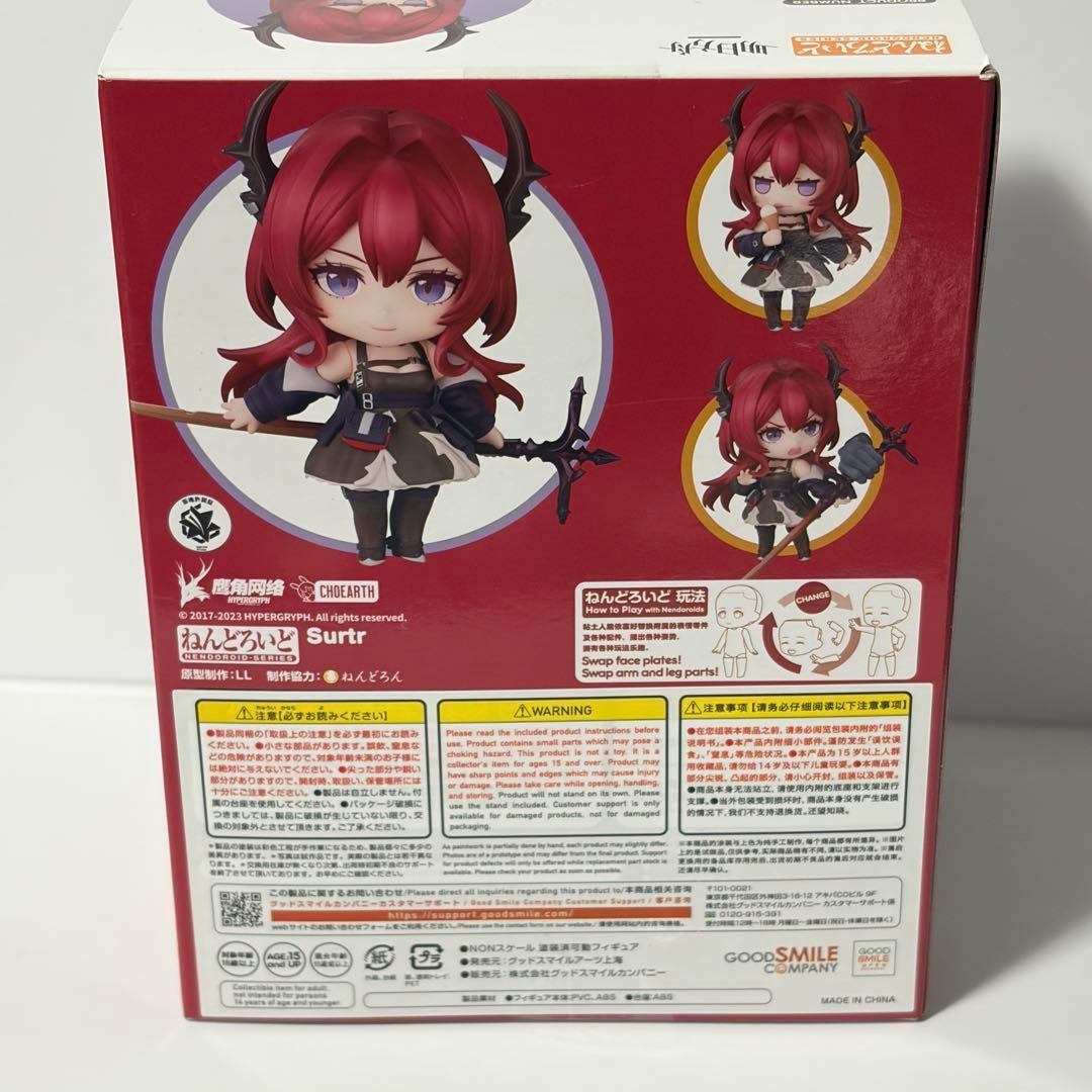 アークナイツ スルト ねんどろいど - メルカリ