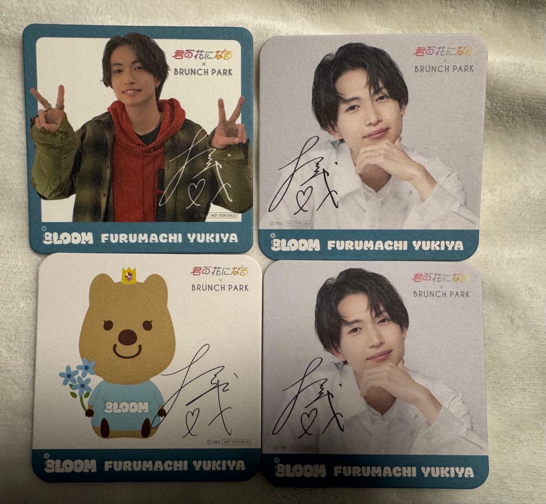 8loom古町有起哉 綱啓永サイン入りコースター4枚セット - メルカリ