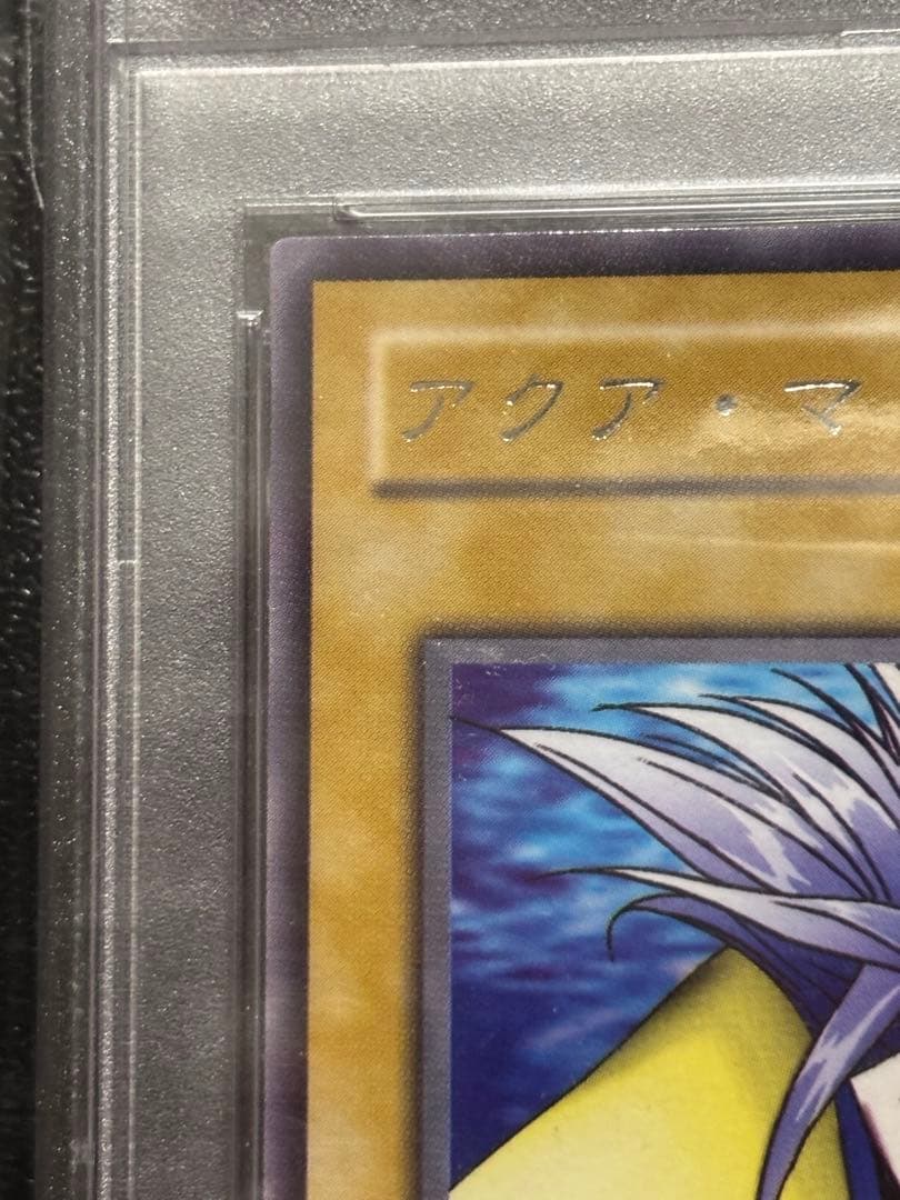 遊戯王　PSA10 アクアマドール レア 字レア LB-26