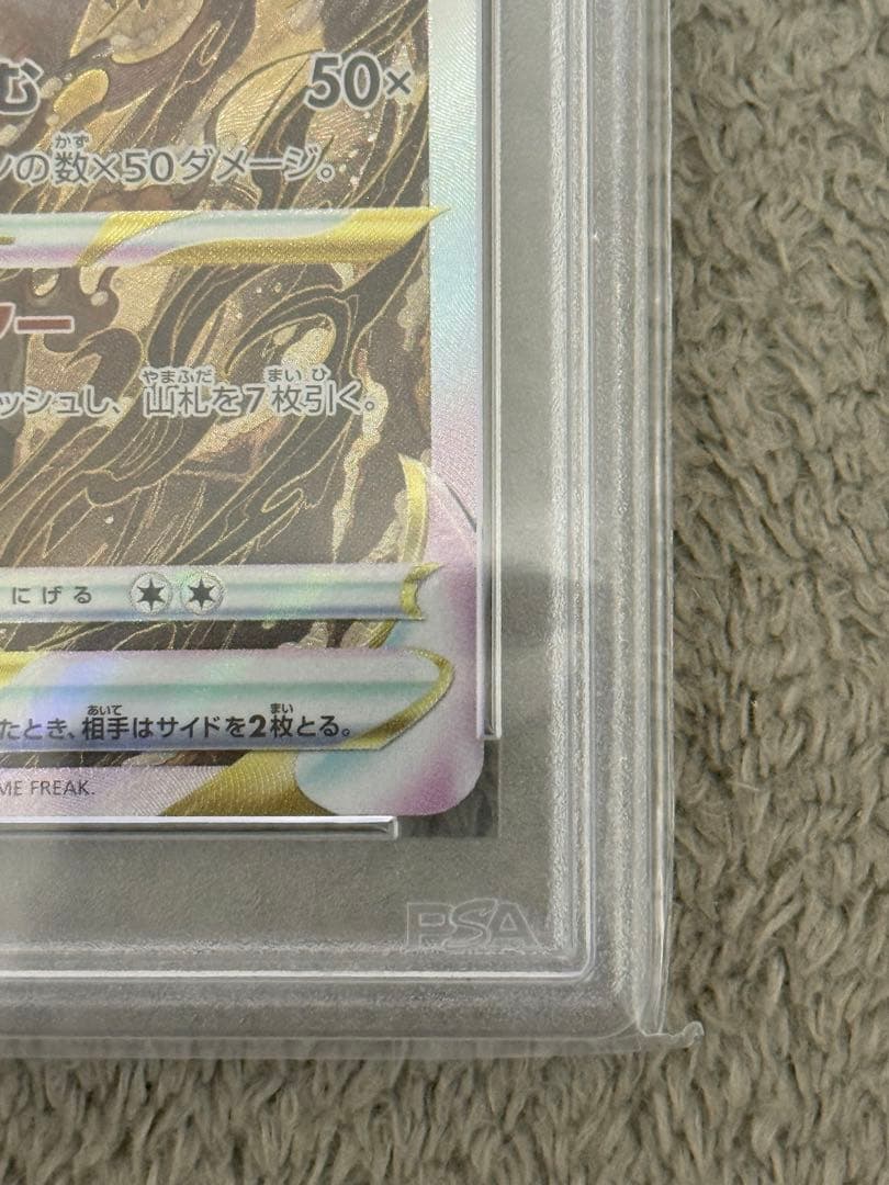 【PSA10】ヒスイゾロアークVSTAR SAR S12a VSTARユニバース