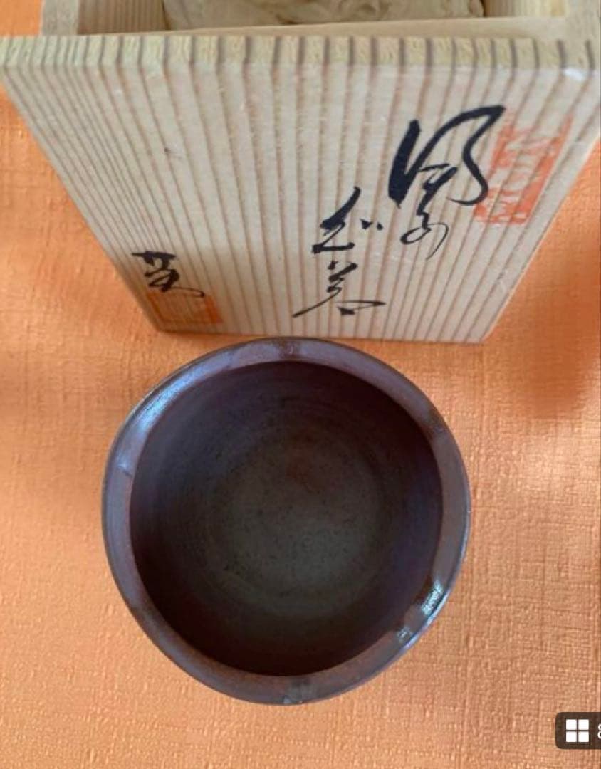 ①名工　田中金蔵友石　作　備前系保命酒　角徳利／②備前南燦窯　森本英助作　ぐい呑