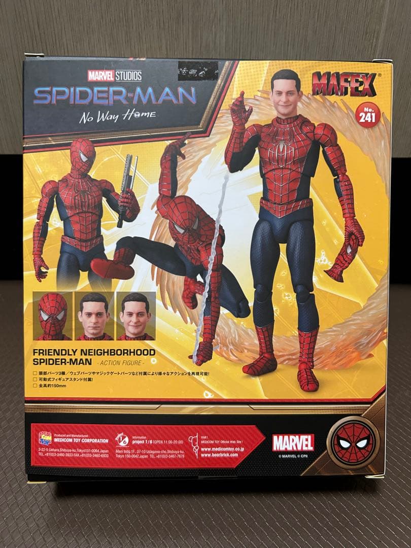 MAFEX マフェックス フレンドリー ネイバーフッド スパイダーマン 未開封