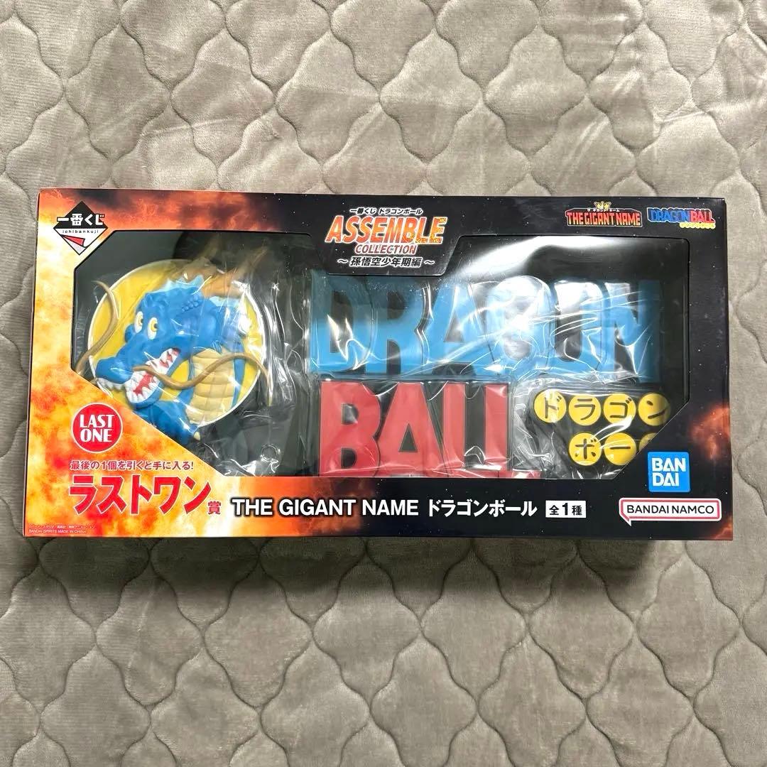 一番くじ ドラゴンボール ABCDEラストワン賞 GHI賞 合計17種 一番くじ