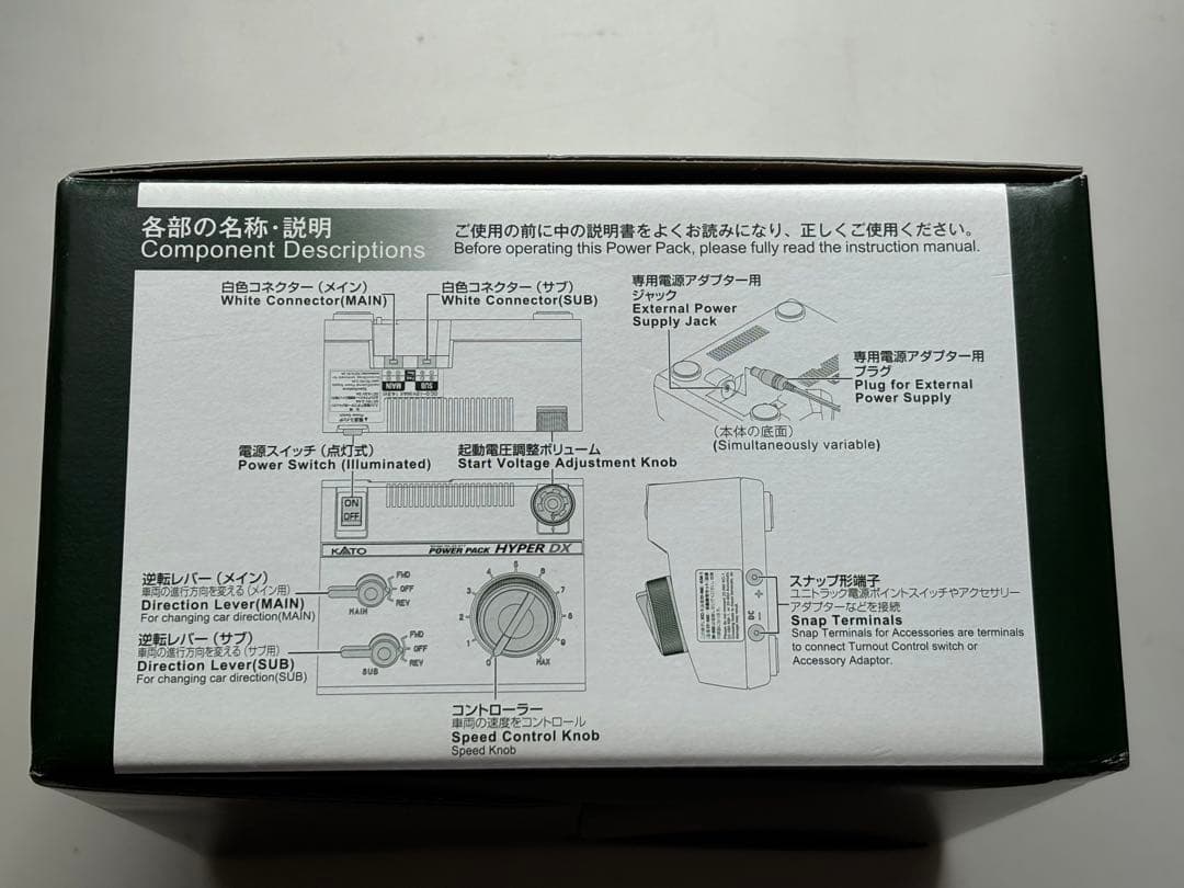 KATO パワーパック　ハイパーDX