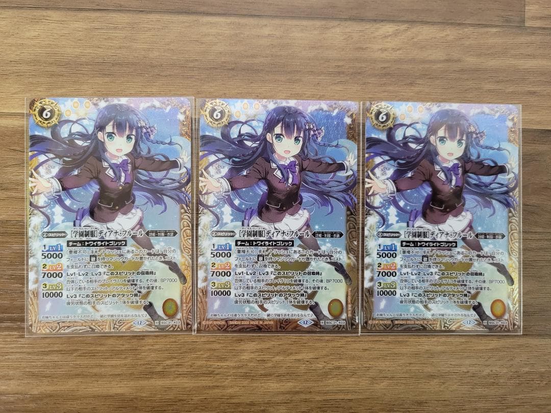 バトスピ [学園制服]ディアナ・フルール BSC51 BSC31 X 3枚セット