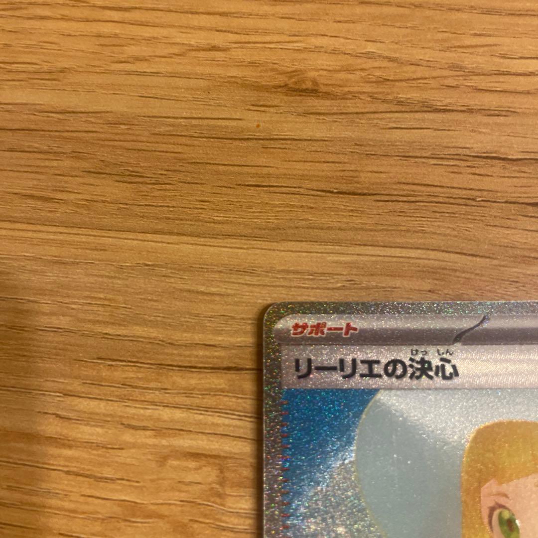 リーリエの決心sar　アセロラのいたずらsar