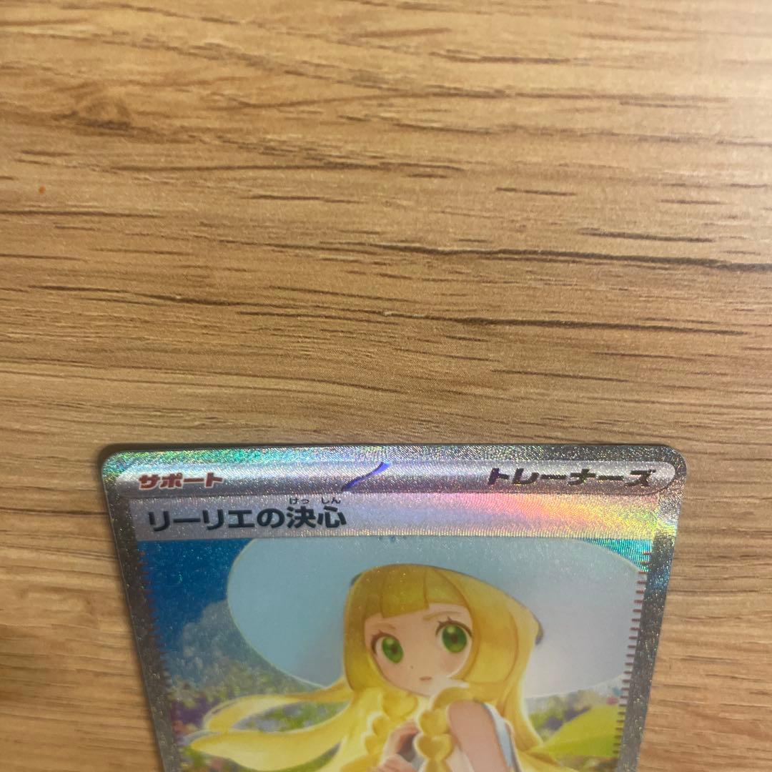 リーリエの決心sar　アセロラのいたずらsar