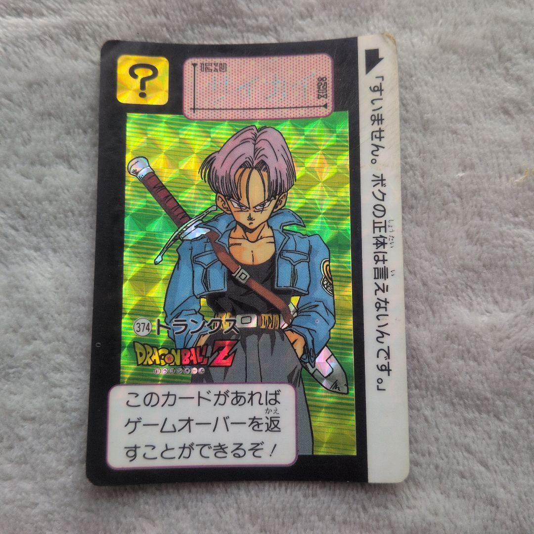 ドラゴンボールZ トランクス カード 374 - メルカリ