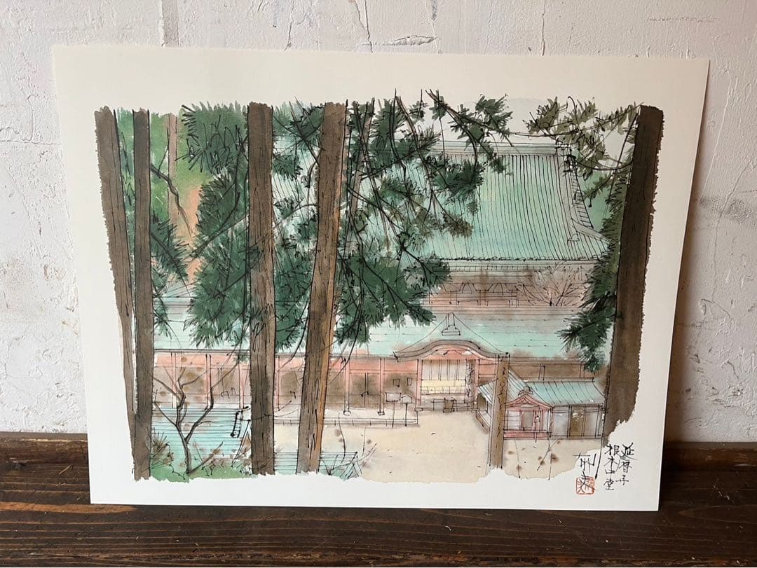 平山邦夫 素描画 平成洛中洛外図 寺 絵