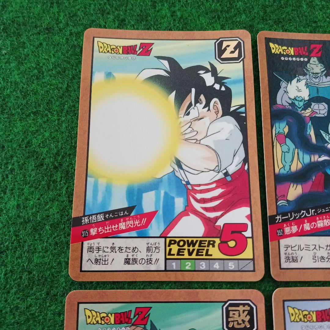 希少 ドラゴンボールZカードダス スーパーバトル 第8弾 パート8 1994年