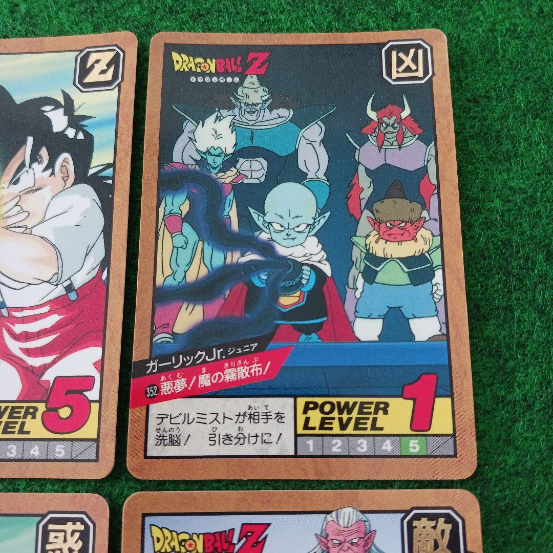 希少 ドラゴンボールZカードダス スーパーバトル 第8弾 パート8 1994年