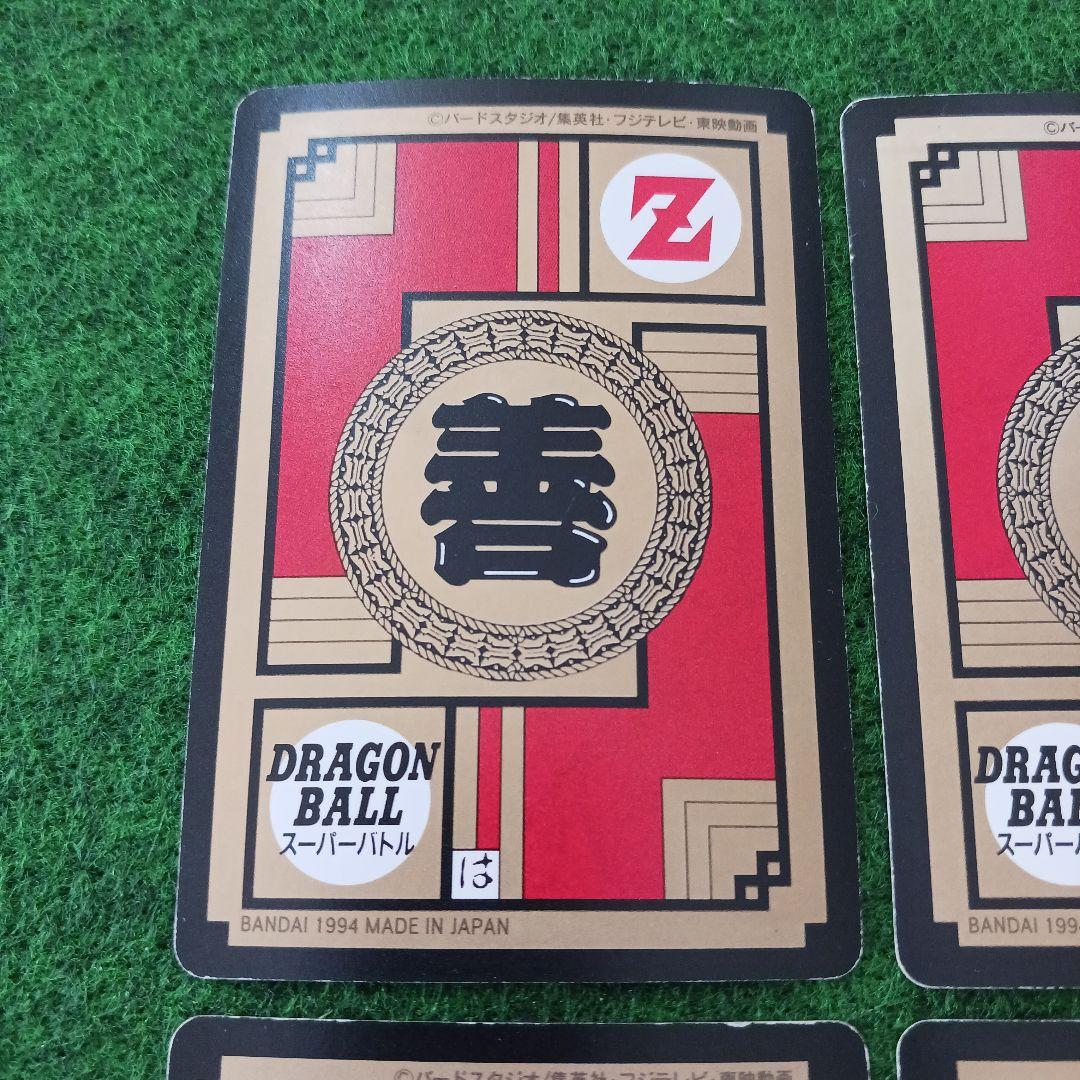 希少 ドラゴンボールZカードダス スーパーバトル 第8弾 パート8 1994年