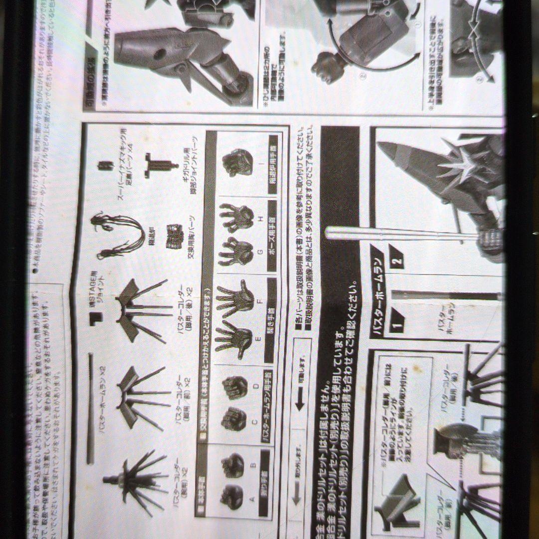 スーパーロボット超合金。ガンバスター。