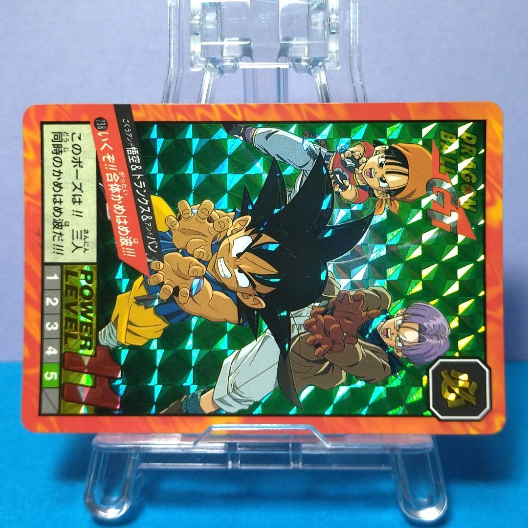 No.738 ドラゴンボールGT カードダス スーパーバトル 未はがしプリズム