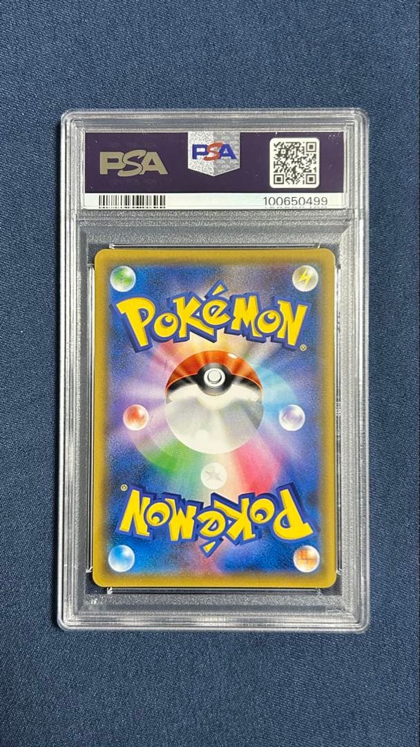 k*m様 リザードンGX RR SMP2 PSA10 ムービースペシャルパック