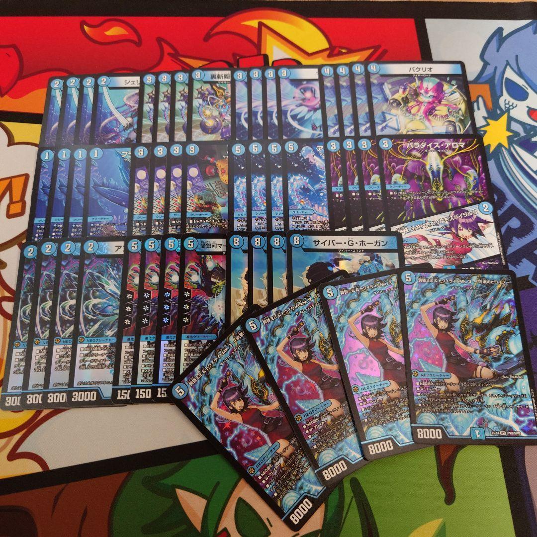 青単サイバーデッキパーツ 48枚 - メルカリ