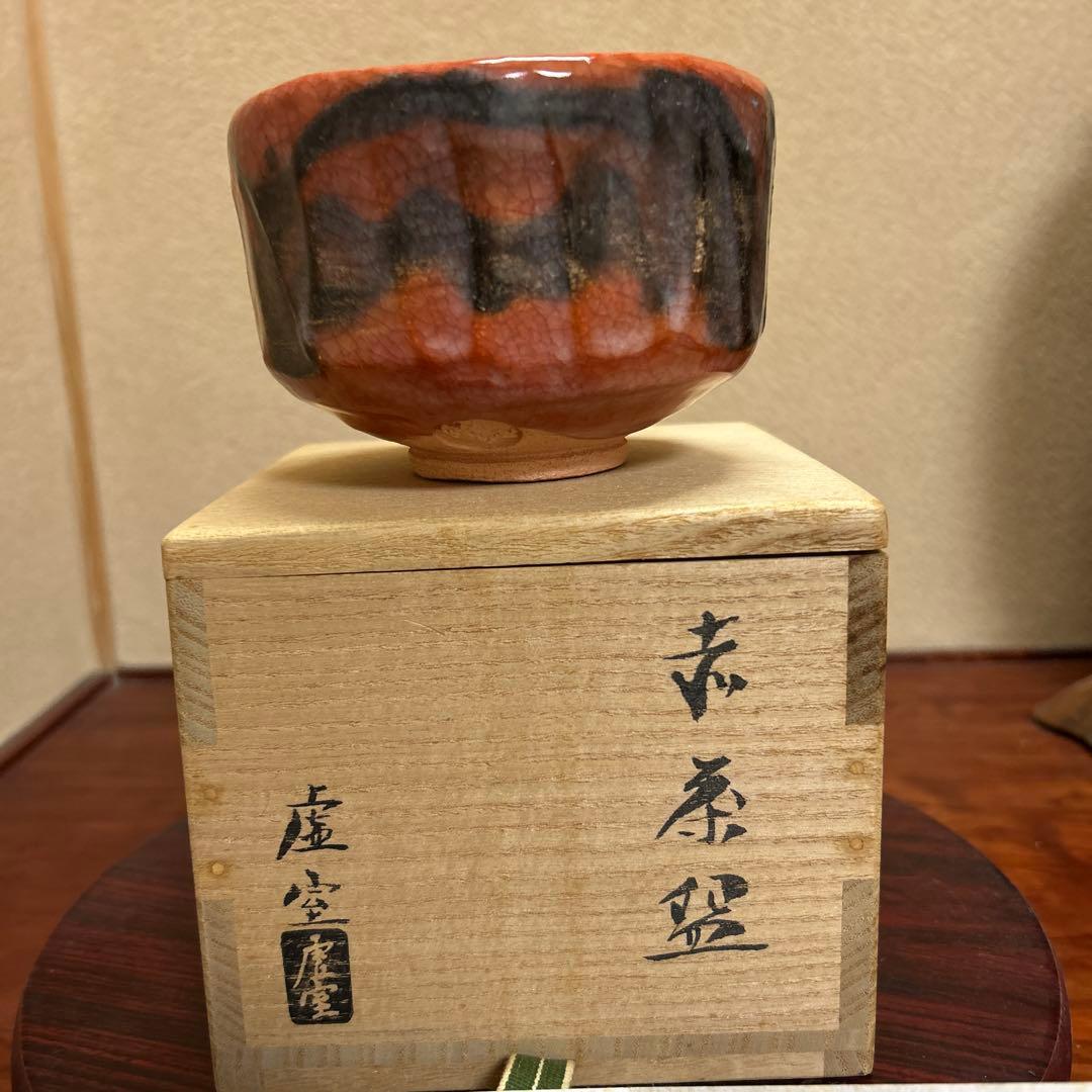 茶道具 抹茶碗　赤楽　帰来釜　佐々木虚室 茶道具 抹茶碗 赤楽 帰来釜 佐々木虚室 茶楽庵 茶道具～狸香合＜