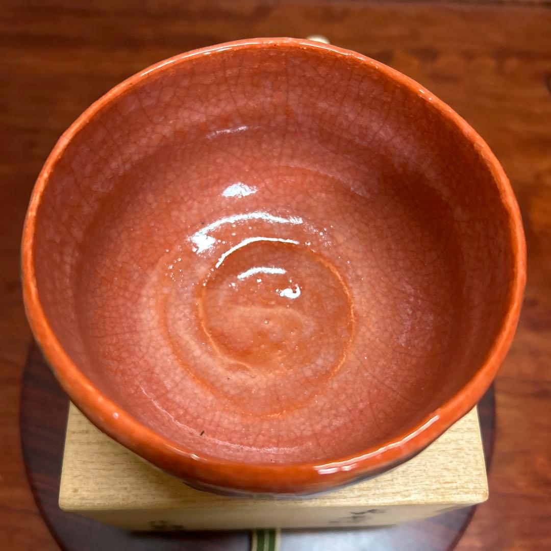 茶道具 抹茶碗 赤楽 帰来釜 佐々木虚室