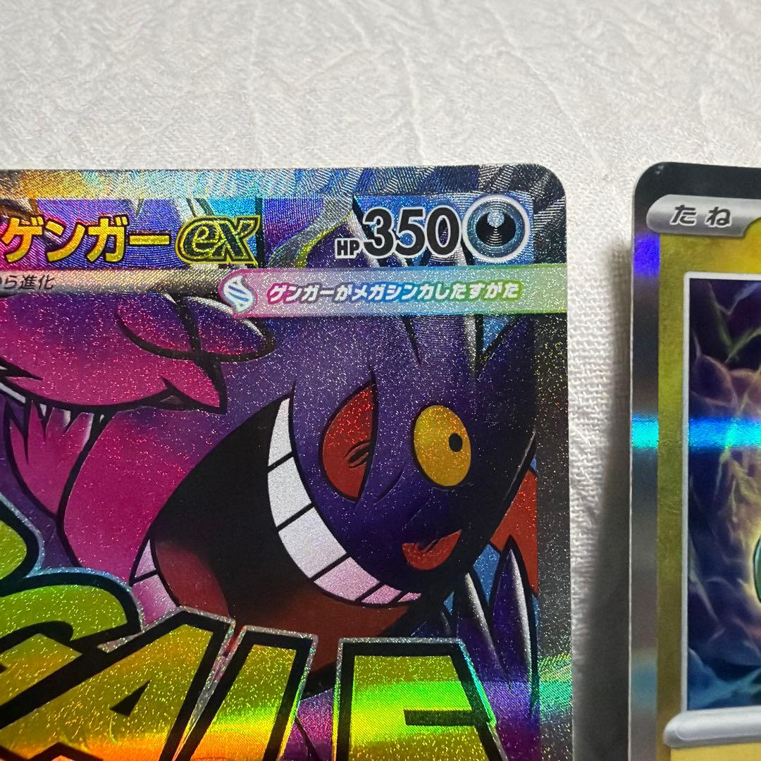 ポケモンカード メガゲンガー ma レックウザ ミラー メガドリームex