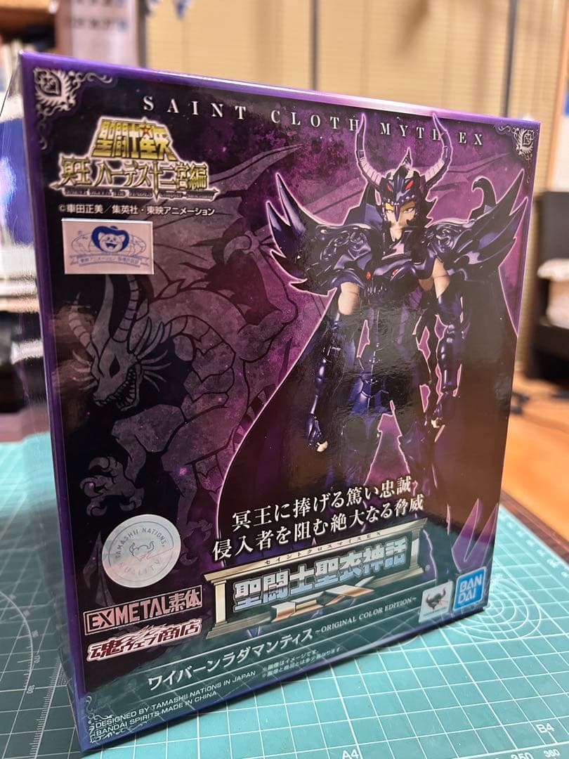 新品未開封】聖闘士聖衣神話EX ワイバーンラダマンティス OCE - メルカリ