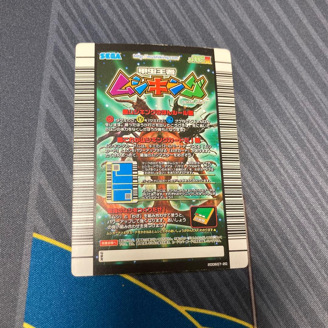 ムシキング　パラワンオオヒラタクワガタ　まとめ売り　アダーコレクション