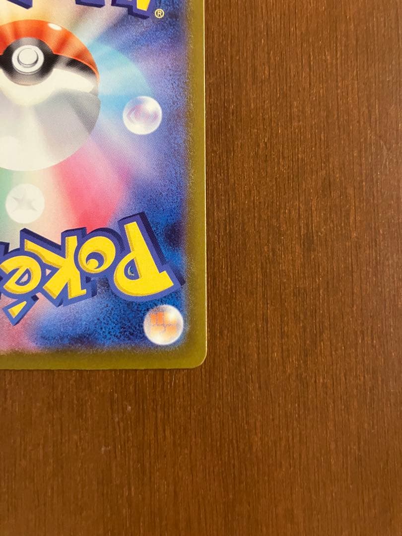 ポケモンカード　MEGAドリームex メガカイリューex MUR