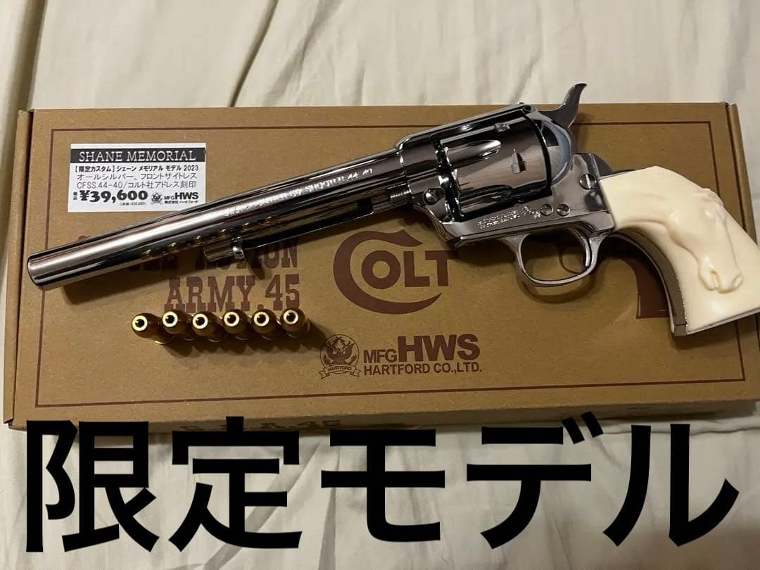 ハートフォード HWS コルトSAA シェーンメモリアルモデル2023 - メルカリ