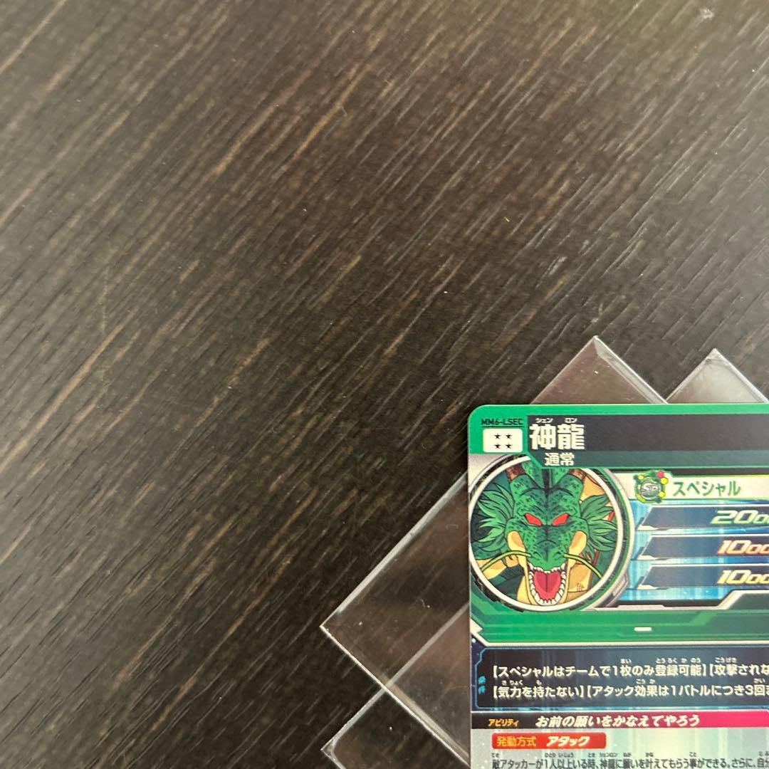 ドラゴンボールヒーローズ MM6-LSEC最安値