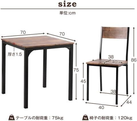 四角 ダイニング 3点セット ダイニングテーブル