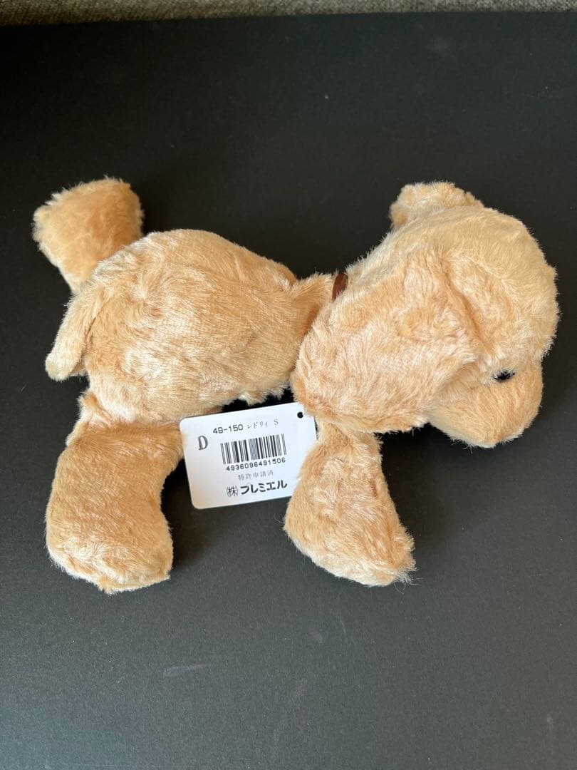 コモアンドレイ　ぬいぐるみ レドリィ 小犬のルーク　犬