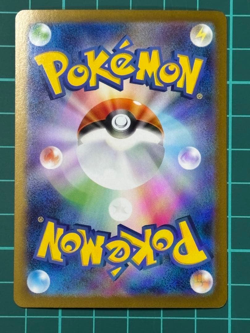 リーリエの決心 SAR 091/063 ポケカ