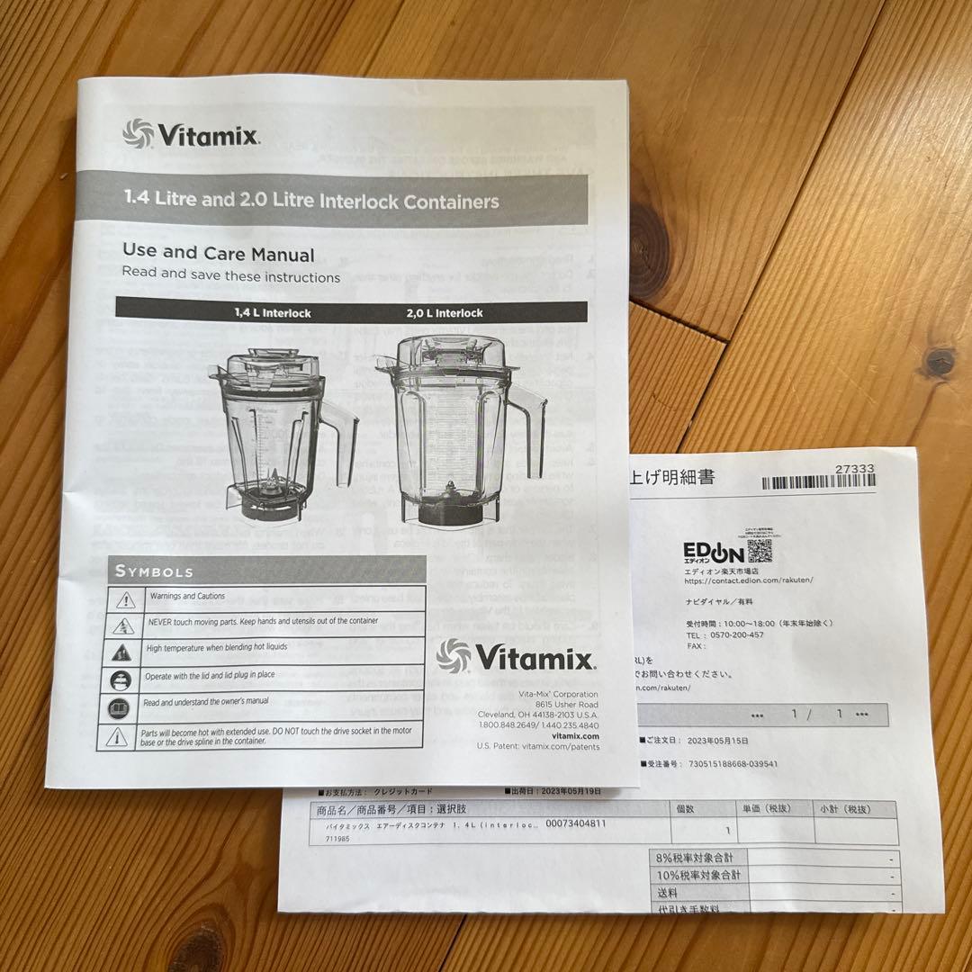 え*ん様 Vitamix バイタミックス エアーディスクコンテナ 1.4Lアセン