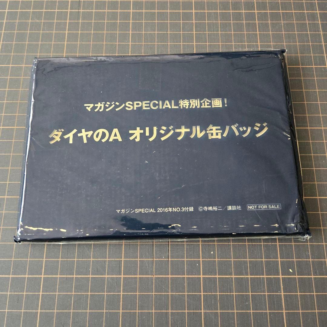 未開封】ダイヤのA マガジンSPECIAL缶バッジ ダイヤのA 御幸一也 マガジン