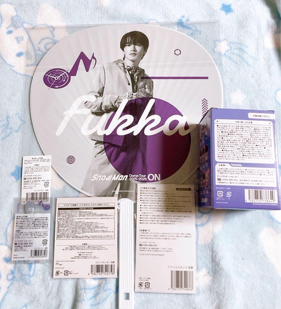 Man  Man ON グッズセット うちわ 団扇 深澤辰哉