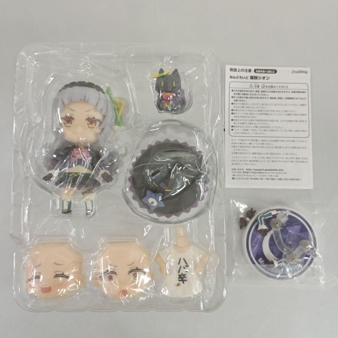 ねんどろいど 紫咲シオン 「ホロライブプロダクション」