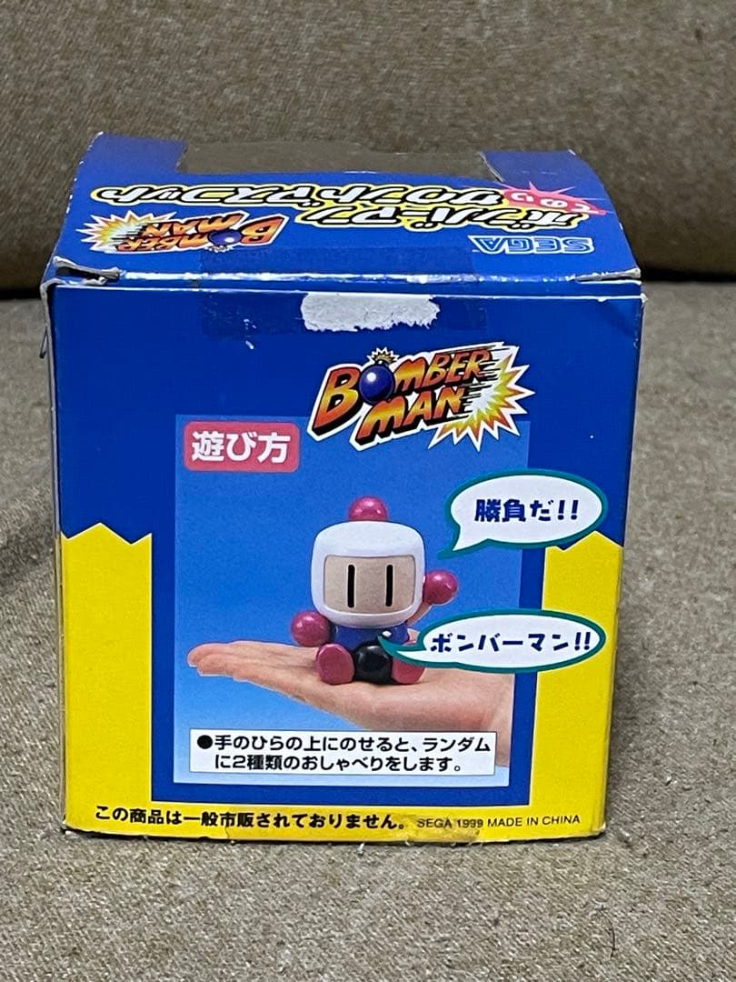 希少レア】ボンバーマン てのりサウンドマスコット 動作未確認 白ボン