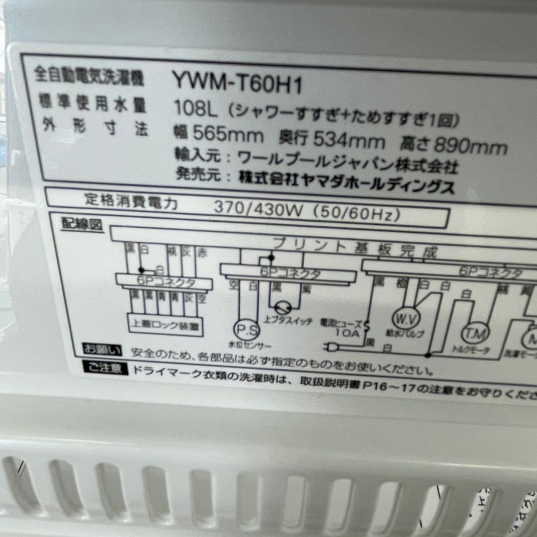 ★311 　設置無料　冷蔵庫　洗濯機　家電セット　一人暮らし　21年製　安い