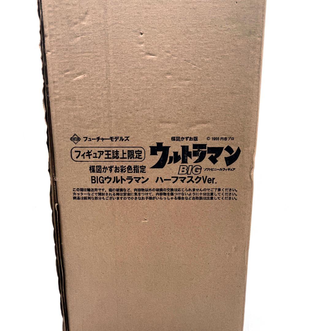 フューチャーモデルズ 楳図かずお版 ウルトラマン BIG ハーフマスクver.