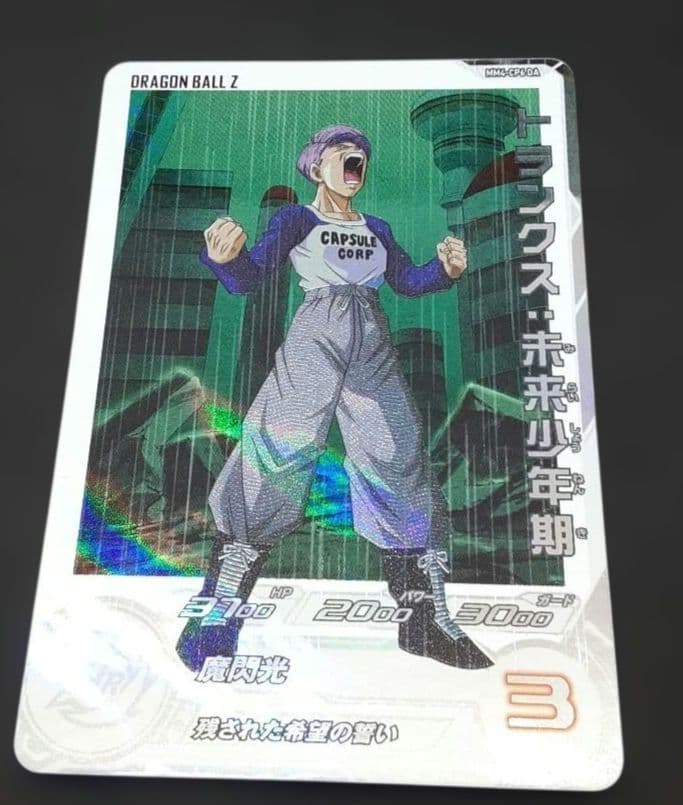 スーパードラゴンボールヒーローズ MM4-CP6 DA トランクス 未来少年期