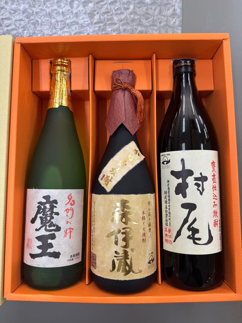 焼酎 村尾 魔王 佐藤