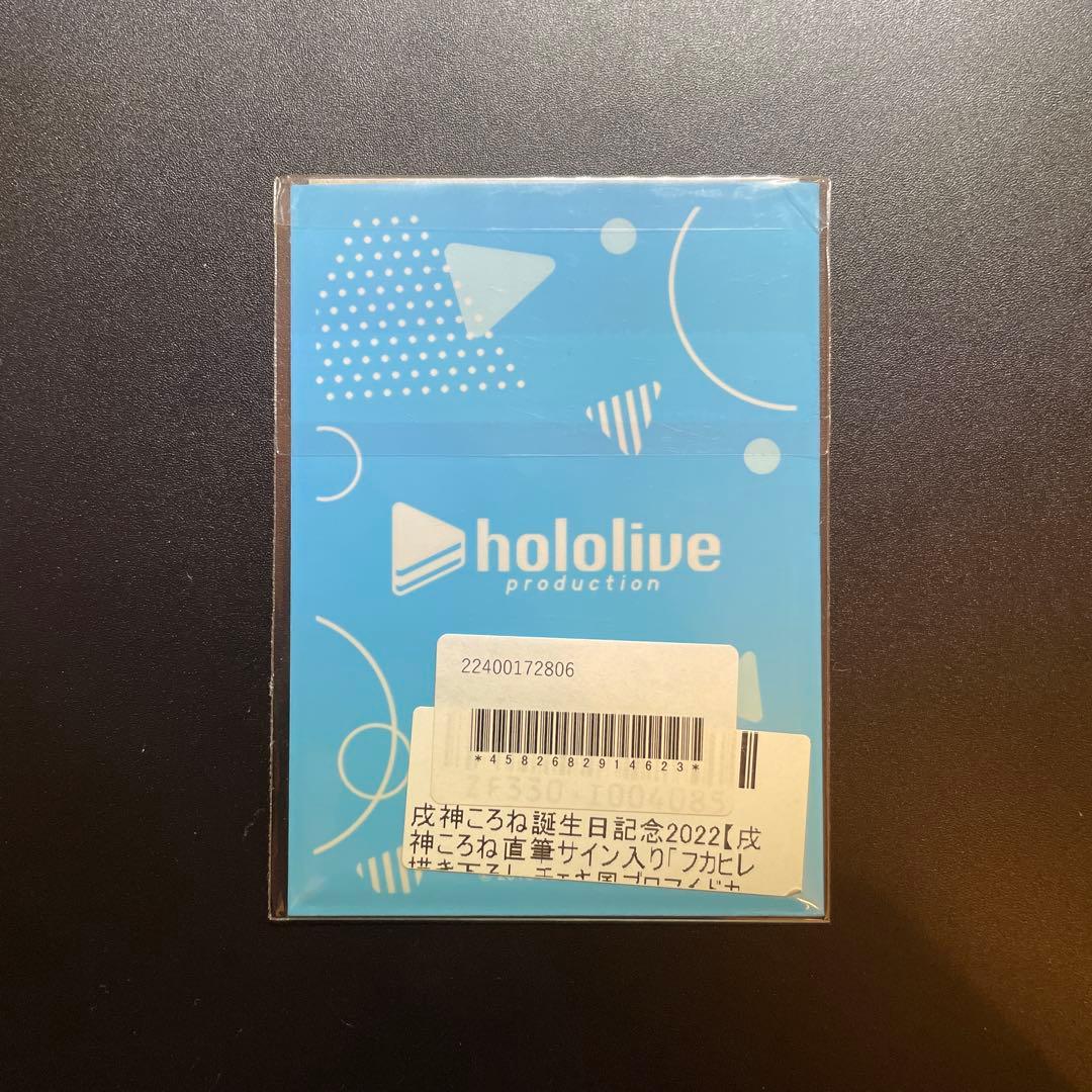戌神ころね 誕生日記念2022 直筆サイン - メルカリ
