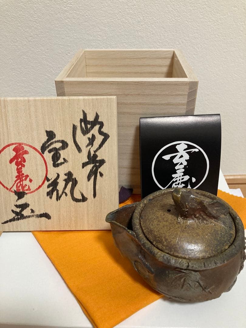 ☆ 激レア 備前焼 宝瓶 登り窯 龍 手びねり 急須 桐箱付き