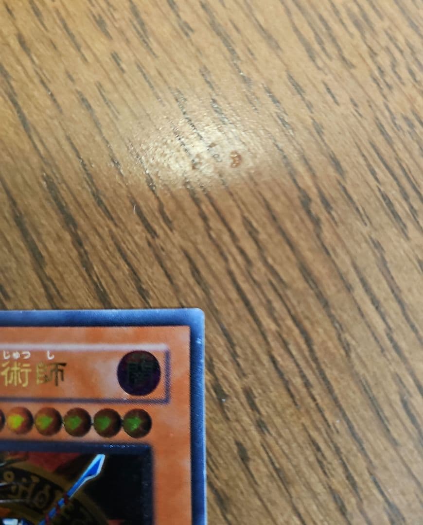 遊戯王 混沌の黒魔術師 307-010