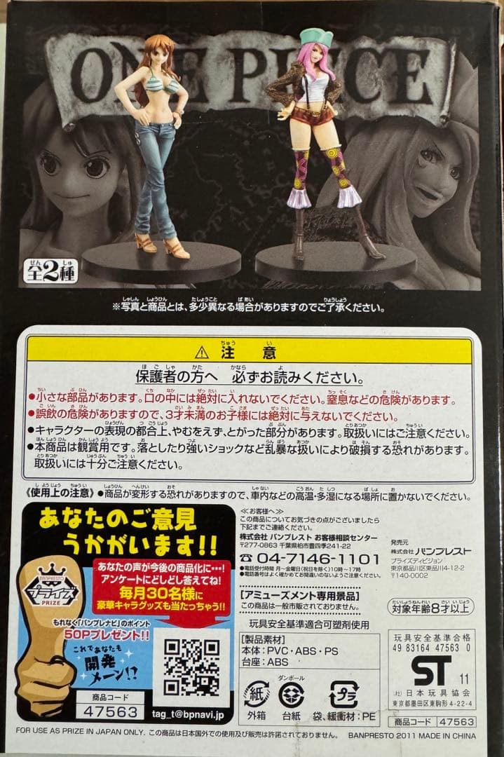 ワンピース GRANDLINE LADY フィギュア7体セット