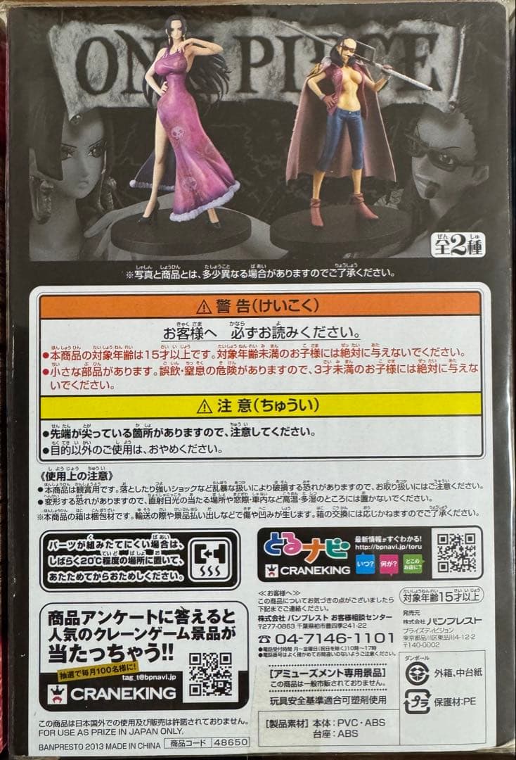 ワンピース GRANDLINE LADY フィギュア7体セット