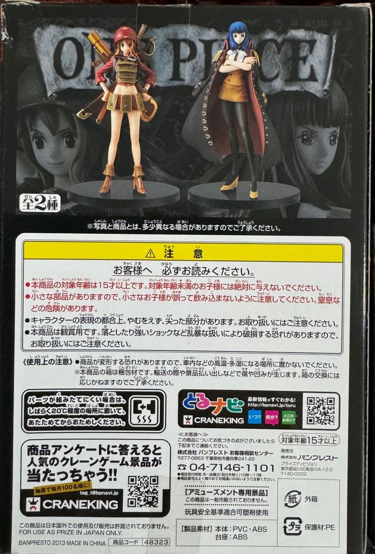 ワンピース GRANDLINE LADY フィギュア7体セット