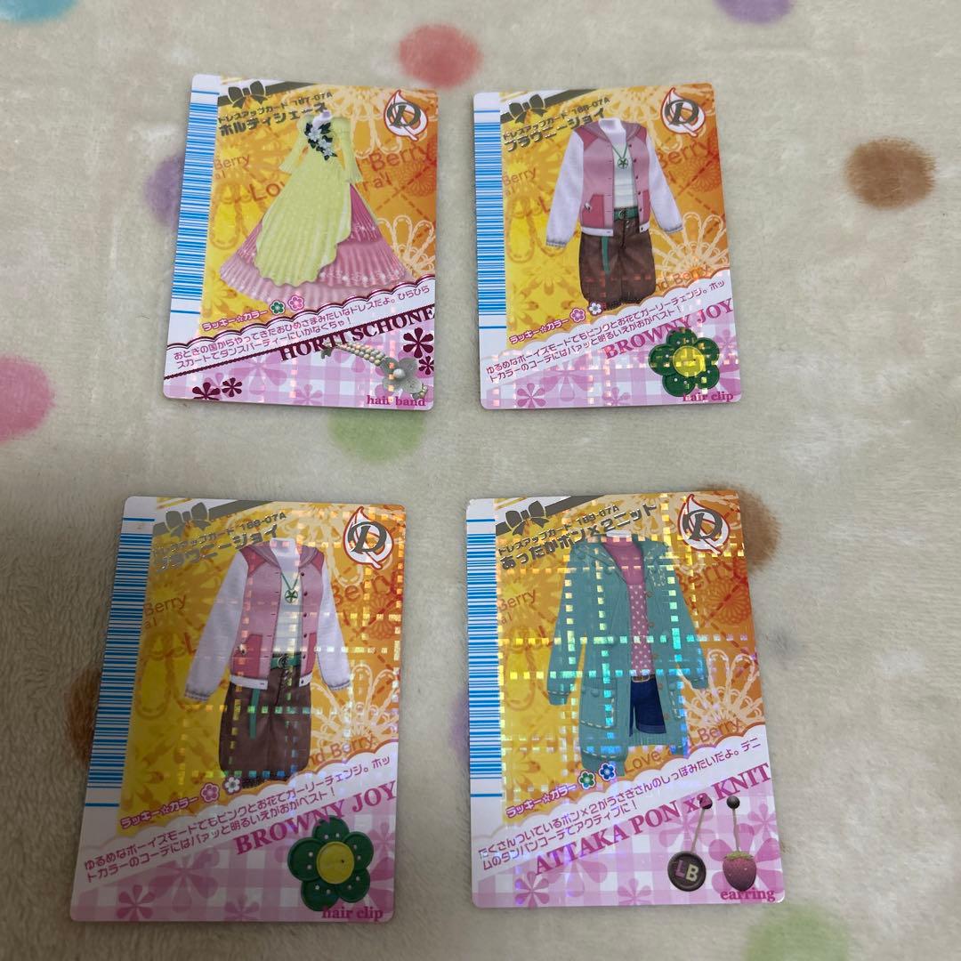 値下げ！ラブandベリー　ラブ＆ベリー　07A 秋