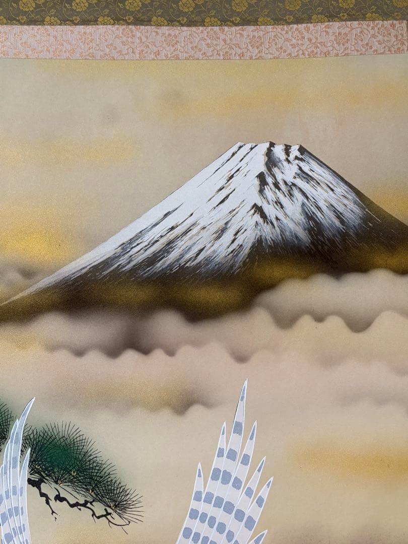 富士 鷹 茄子」 玉泉 掛け軸 掛軸 縁起物 021